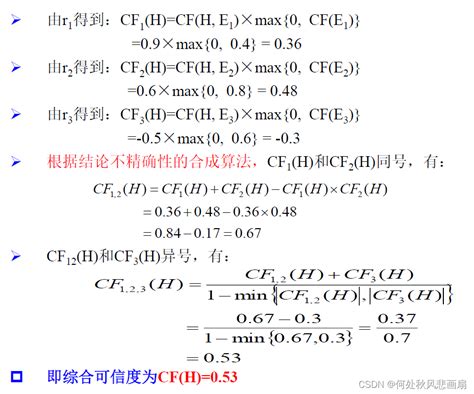 可信度|可信度和有效度